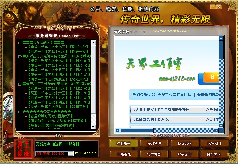 menghuansf：梦幻西游哪个职业可以恢复