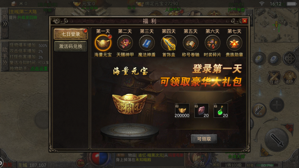 梦幻西游堆暴击